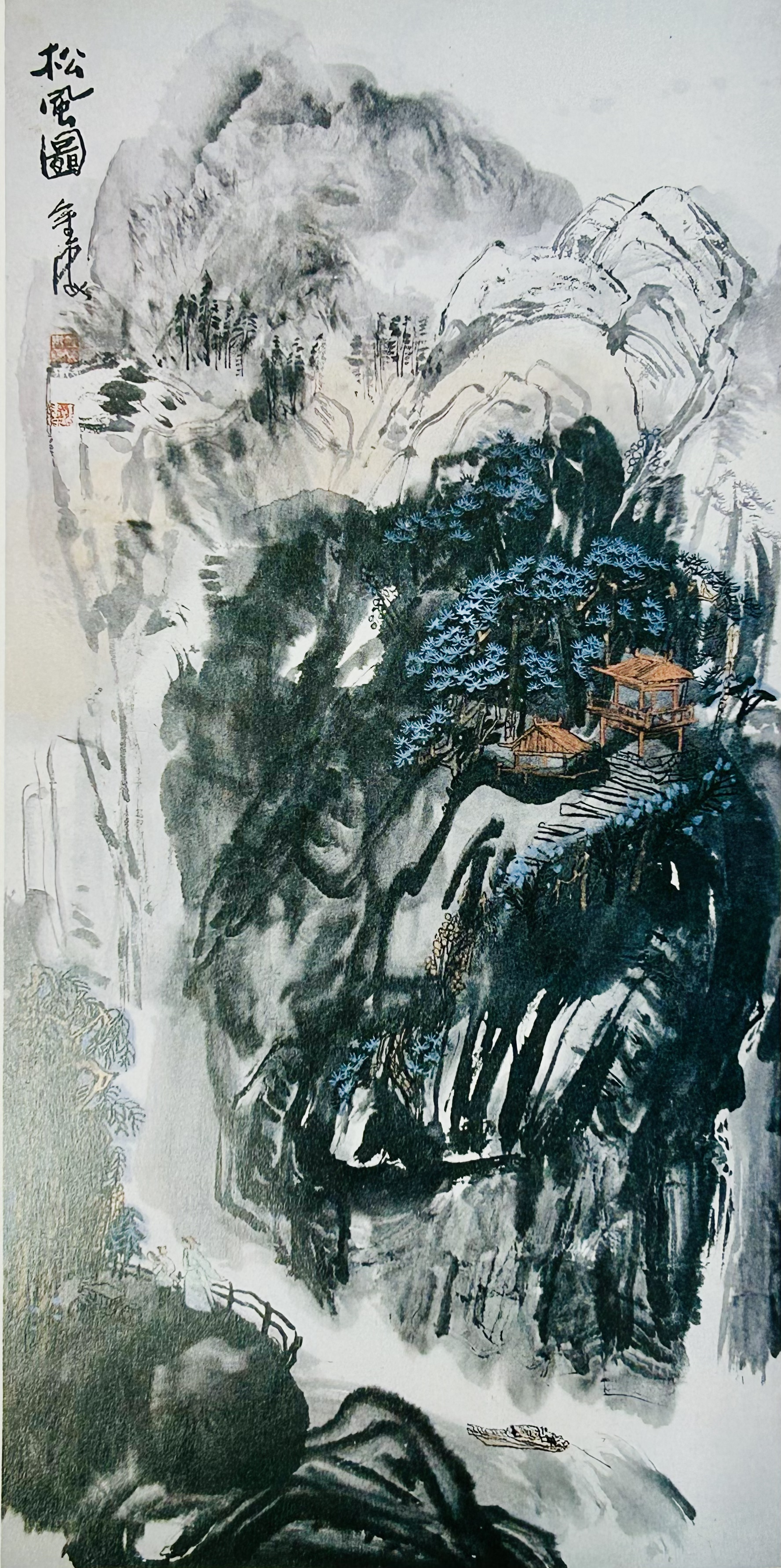 墨韵 · 二 Ink Rhythm · II